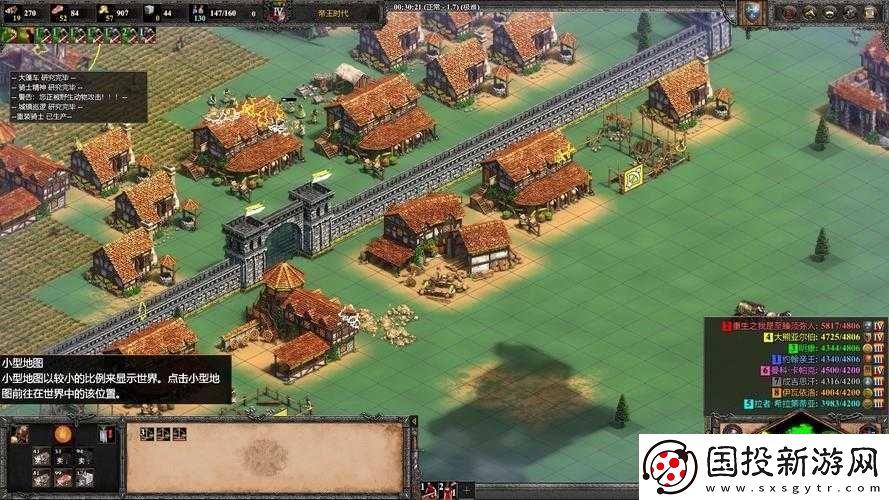 帝国时代2战略指南