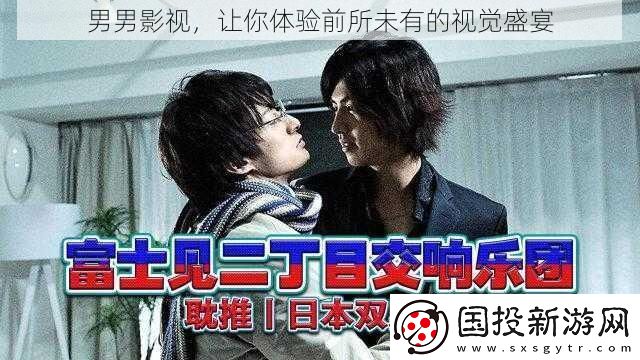 男男影视