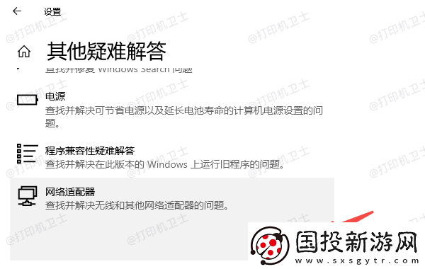共享打印机无法连接怎么办