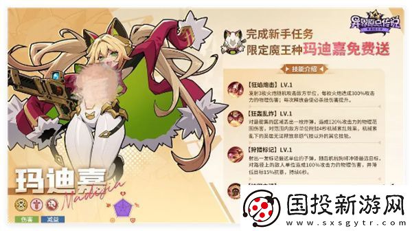 异界原点传说史莱姆不哭玛迪嘉阵容搭配