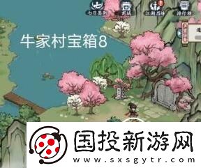 方寸对决牛家村宝箱位置