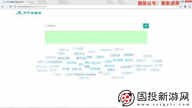 万千合集站官网首页