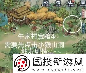 方寸对决牛家村宝箱位置
