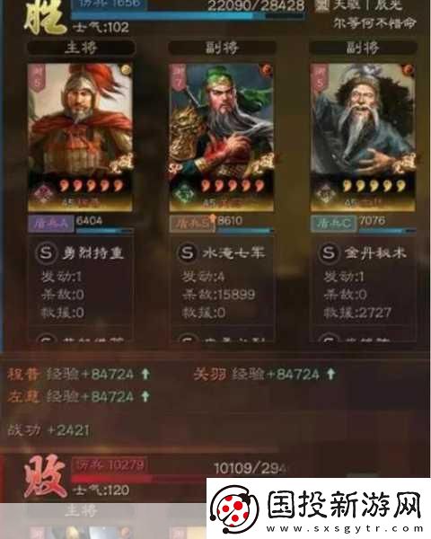 三国志