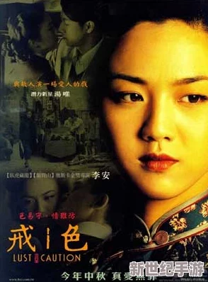 电影色戒观看网友认为影片在情感表达和历史背景上都很出色