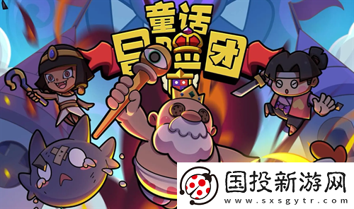 童话冒险团2024最新兑换码福利合集