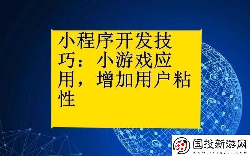 小程序小游戏高分攻略