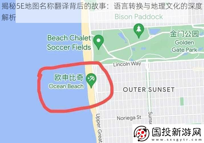 揭秘5E地图名称翻译背后的故事