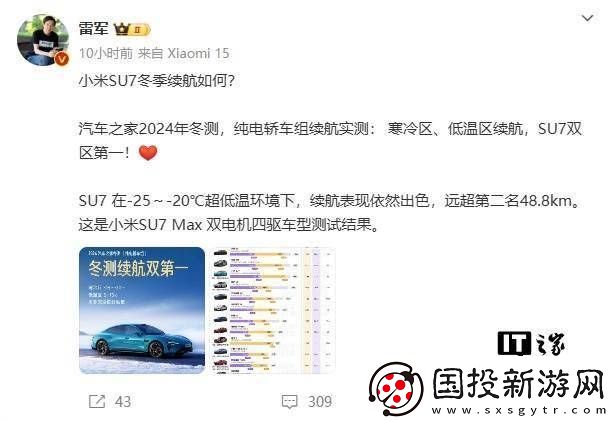 小米SU7