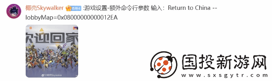 OW国服要来了