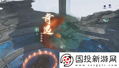 逆水寒手游出墓前路奇遇任务流程