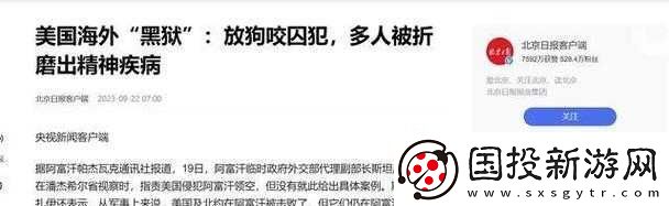 美国的忌讳