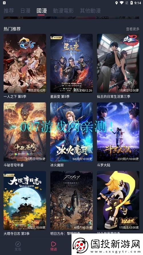 “樱花动漫”狂潮来袭Immionne暗牧引发网民热议！科技界的另类风采