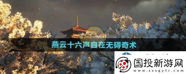 搭配新思路