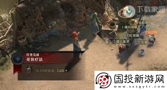 暗黑破坏神4奇异疗法任务完成步骤