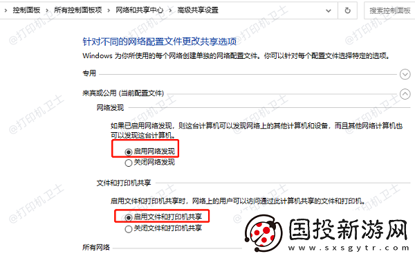 怎么连接共享打印机