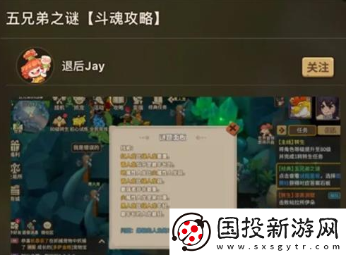 【角色扮演】石器时代觉醒五兄弟之谜答案是什么