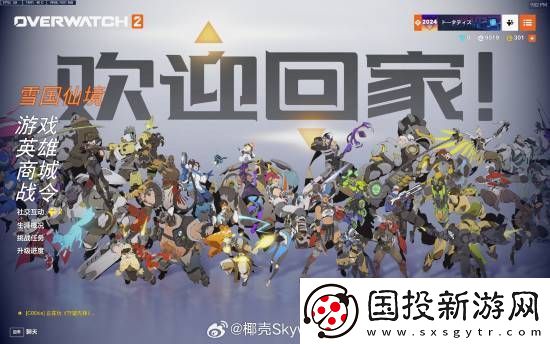 OW国服要来了