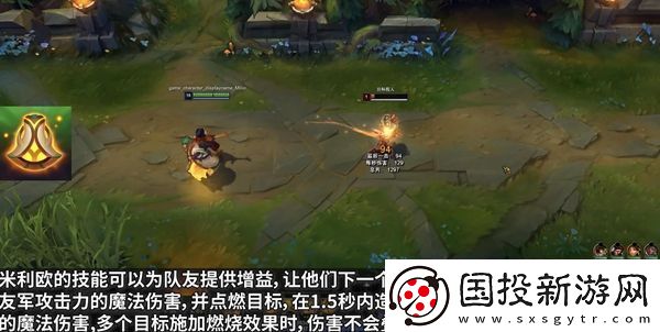 LOL米利欧技能一览