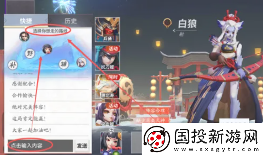 【战斗流派】决战平安京怎么改分路