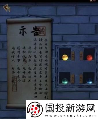 引魂铃2破阵子第三章攻略