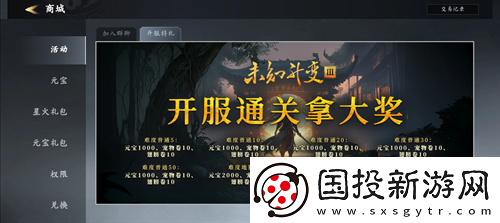 未知升变3新手开局神识过渡玩法指南