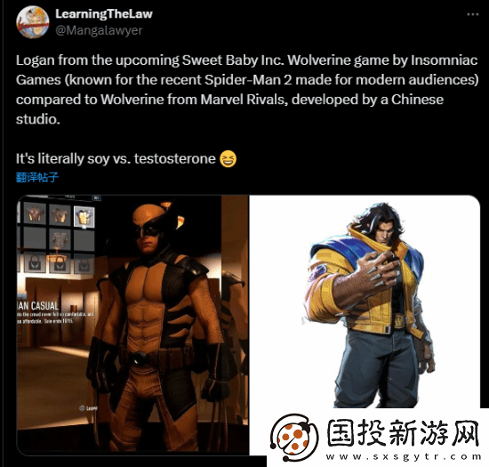 玩家吐槽漫威金刚狼对比易版本