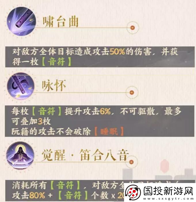 忘川风华录阮籍图鉴