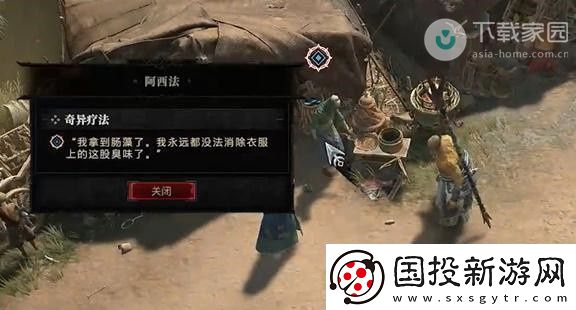 暗黑破坏神4奇异疗法任务完成步骤