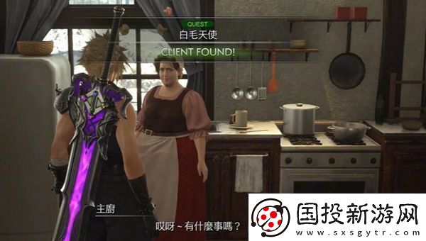 最终幻想7重生白毛天使攻略
