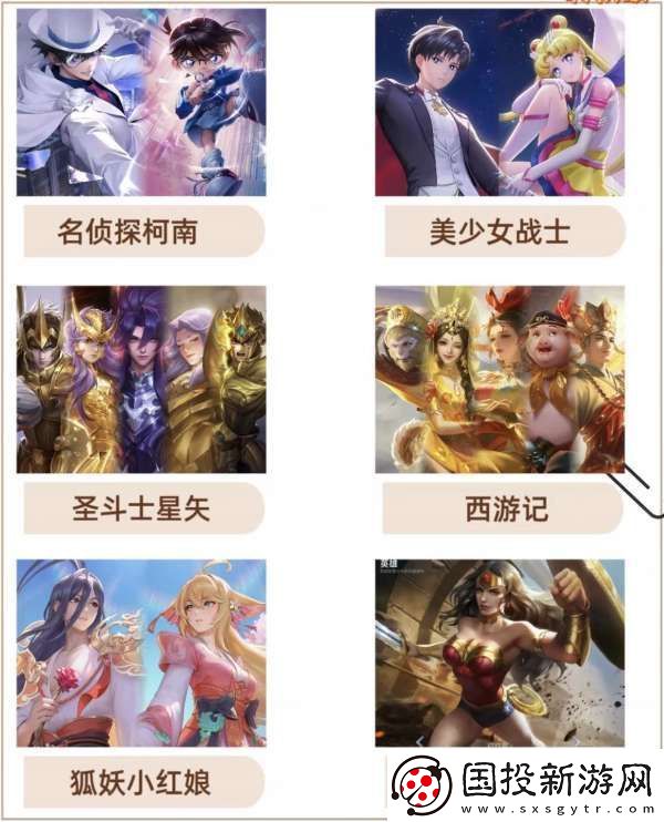 联动下架倒计时！你还希望有哪些IP联动