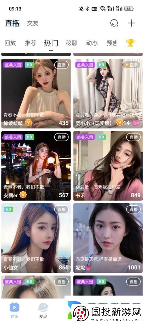 新享受精彩内容的“直播成品人直播app下载”