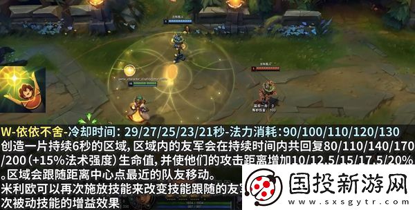 LOL米利欧技能一览