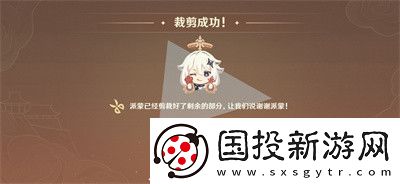 原神剪彩映虹活动怎么玩