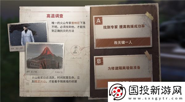 明日之后圣罗纳市高温调查怎么玩