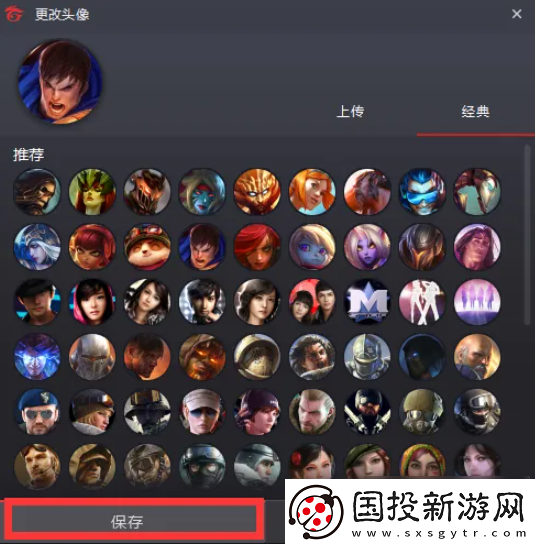 【资源管理】garena怎么改头像