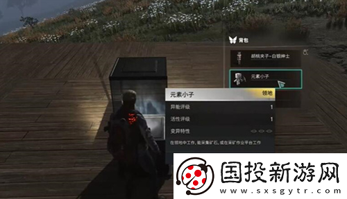 七日世界异常专家在北方任务流程