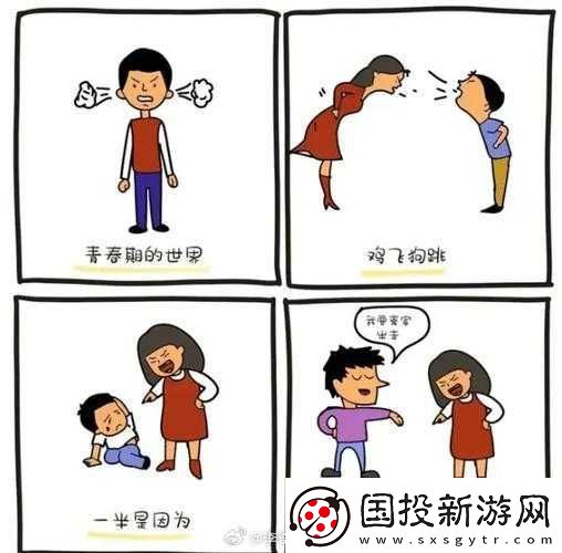 叛逆儿子暴躁老**解决方法