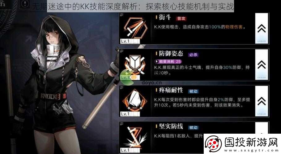 无期迷途中的KK技能深度解析
