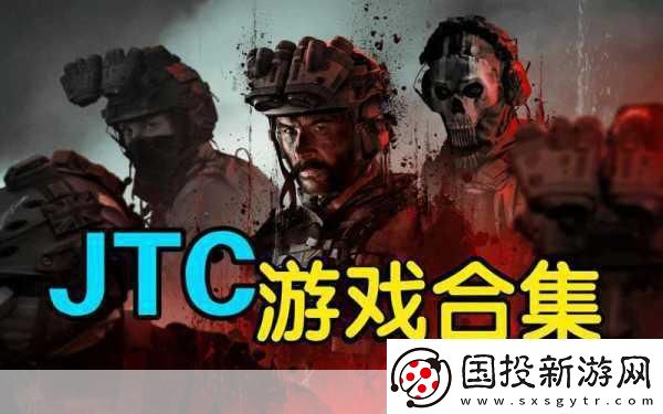 使命召唤