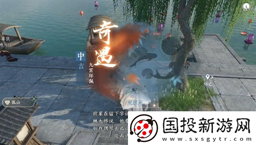 逆水寒手游九霄环佩奇遇图文攻略