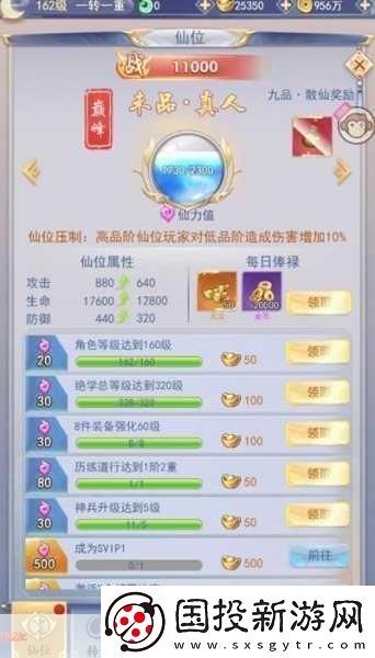 仙剑迷失