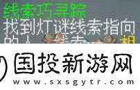 梦幻西游灯谜答案2月26日分享