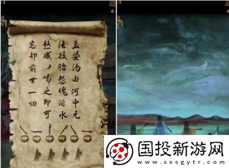 引魂铃2破阵子第三章攻略