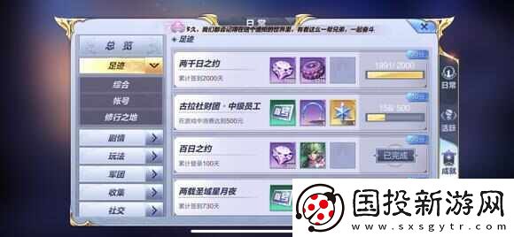 圣斗士星矢手游白嫖怎么玩的