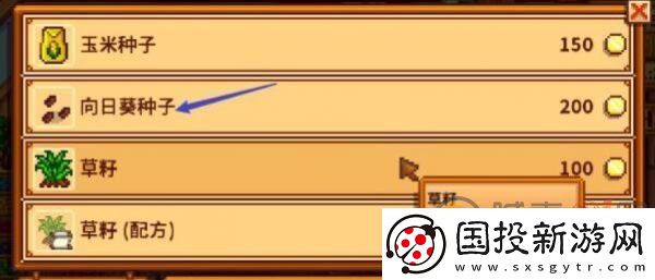 星露谷物语向日葵怎么获得