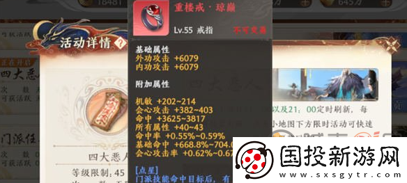 天龙八部2手游四大恶人活动怎么玩