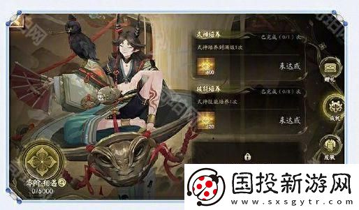 阴阳师心契值怎么提升