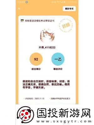 戏鲸APP设置语音条教程