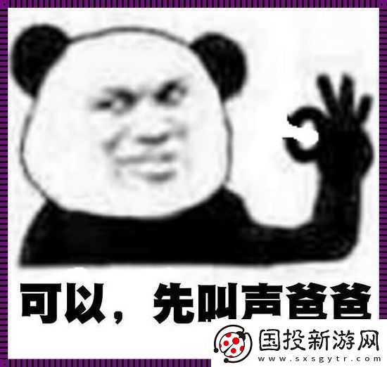 爸气侧漏